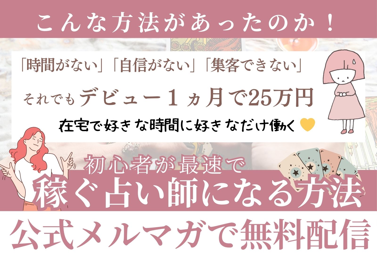 ココナラで稼ぐ！最速０→1達成